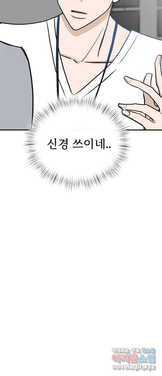 AI 유하 8화 66
