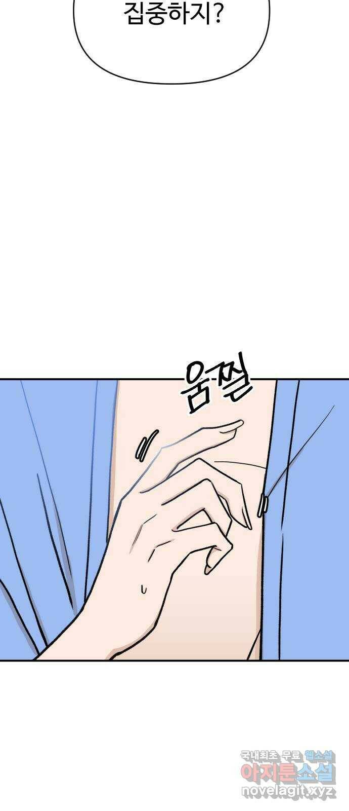 AI 유하 8화 68