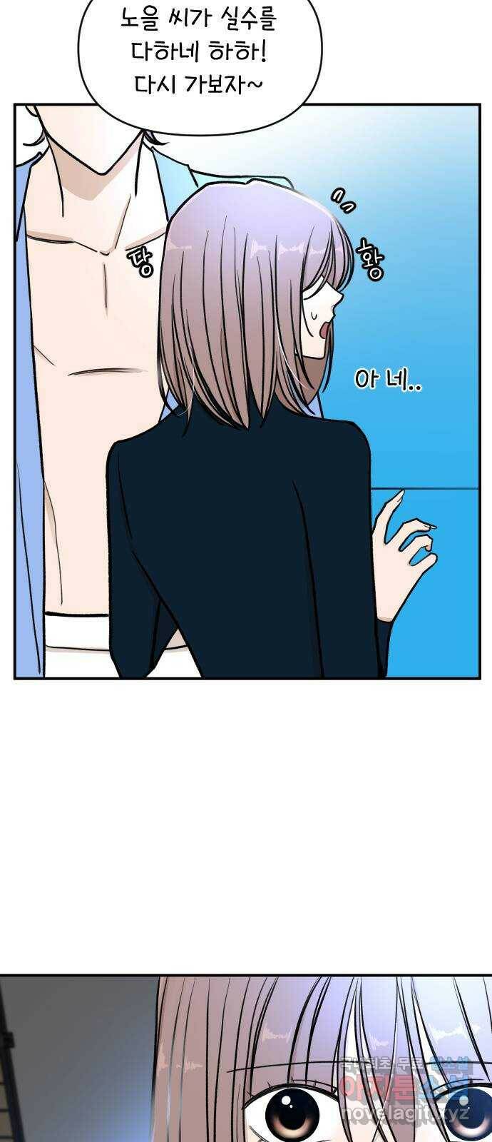 AI 유하 8화 70