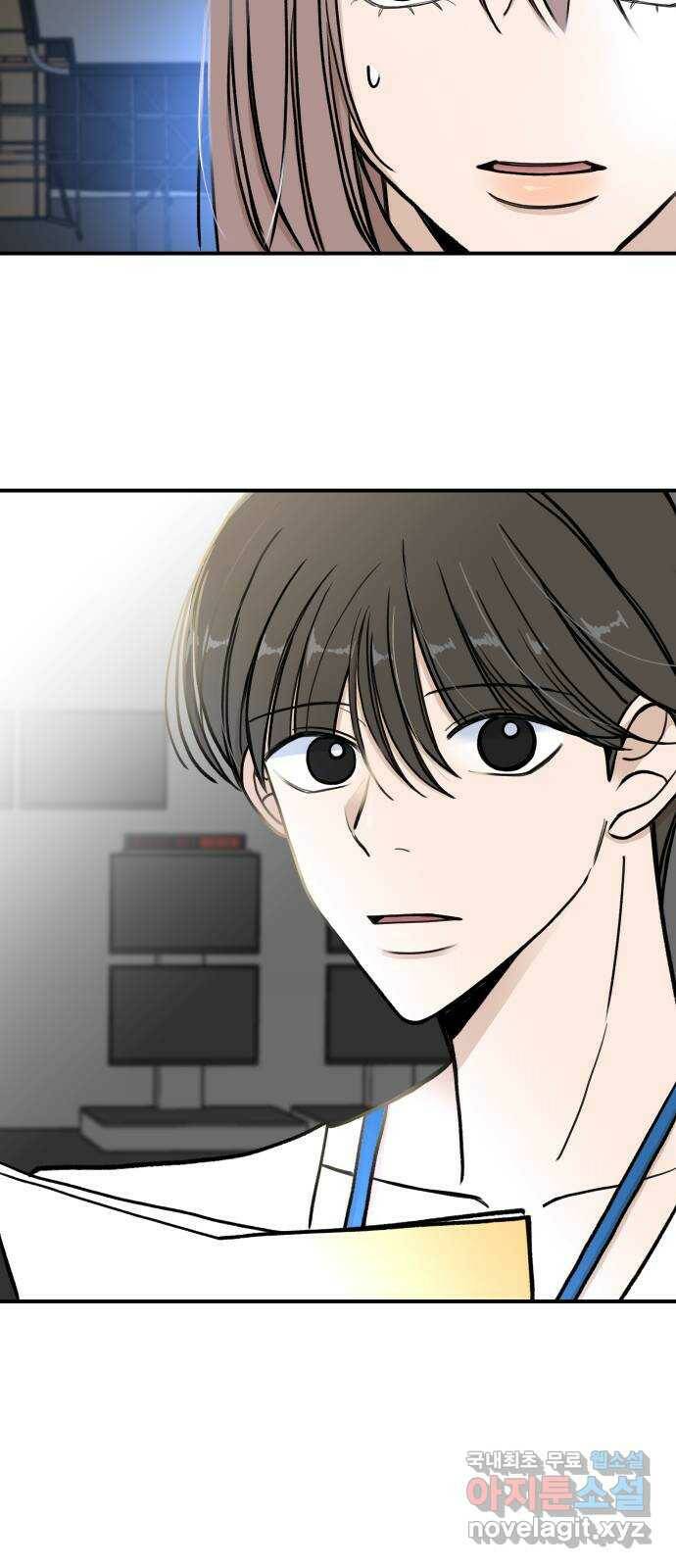 AI 유하 8화 71