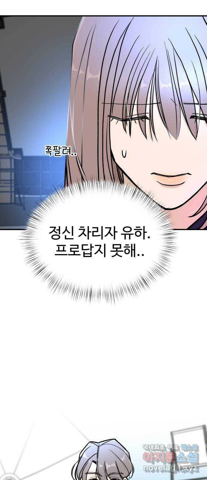 AI 유하 8화 72