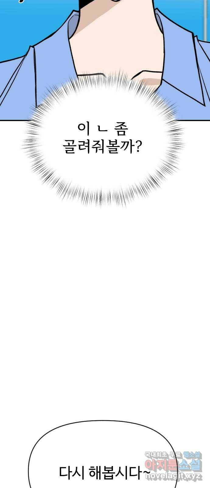 AI 유하 8화 74