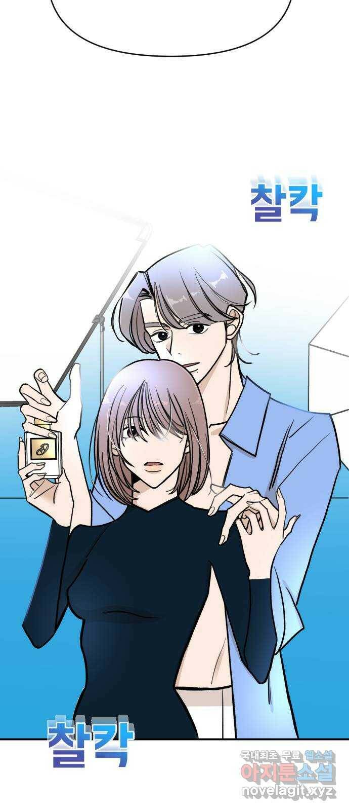 AI 유하 8화 75
