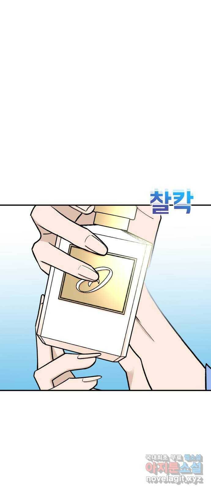 AI 유하 8화 76