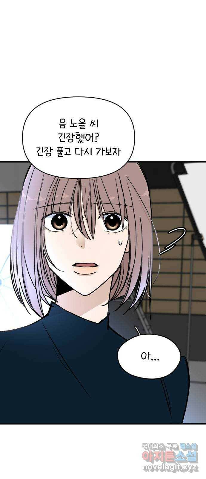 AI 유하 8화 79