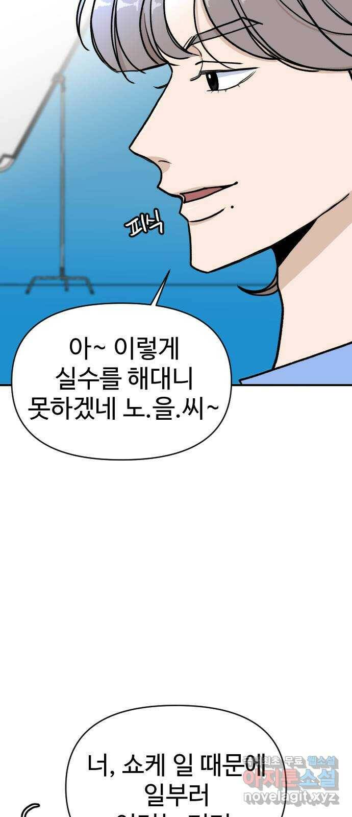 AI 유하 8화 84