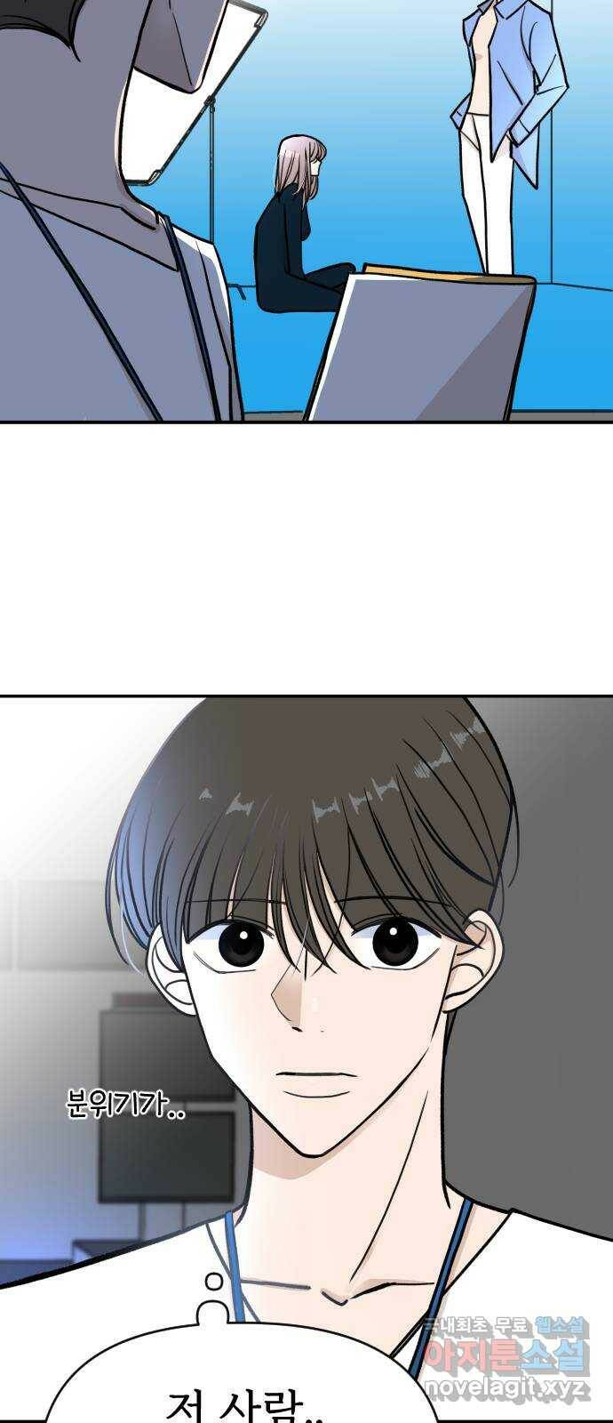 AI 유하 8화 86