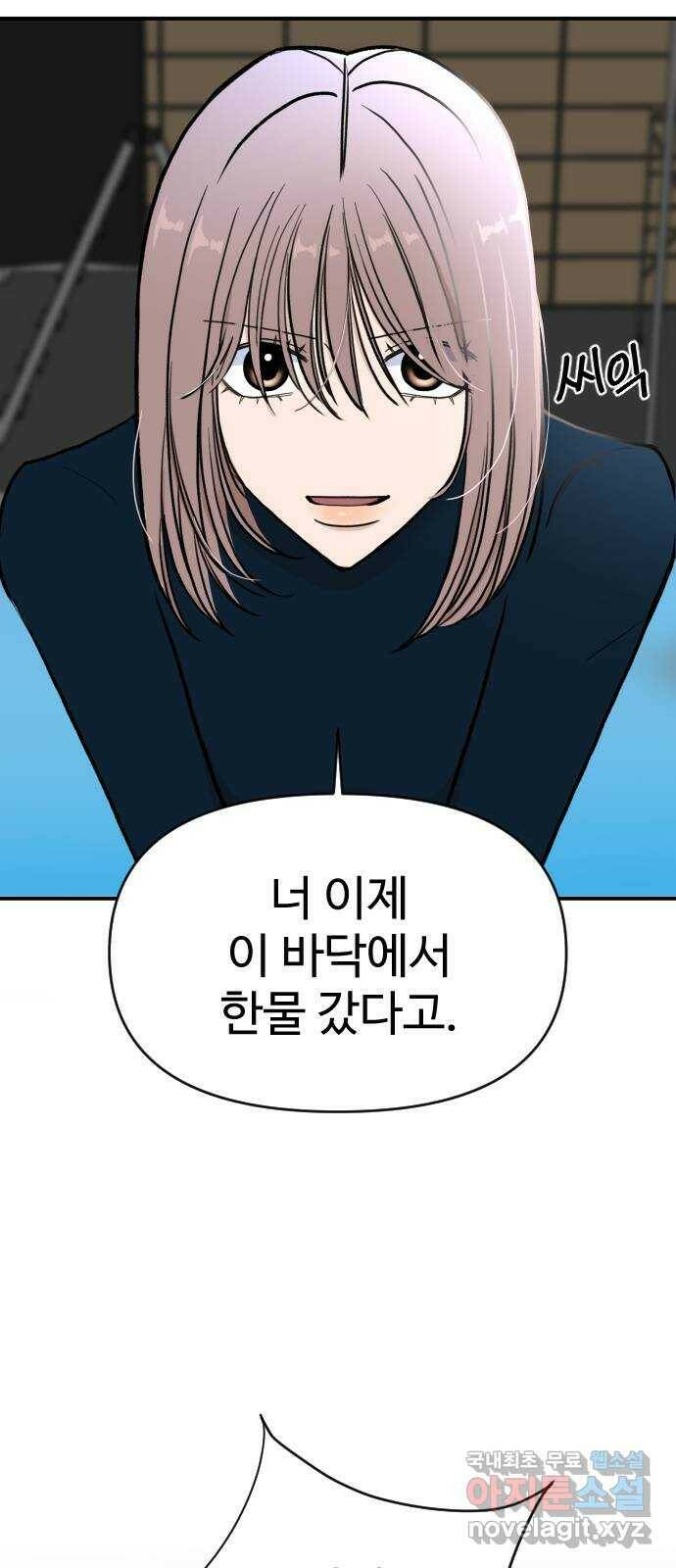 AI 유하 8화 89