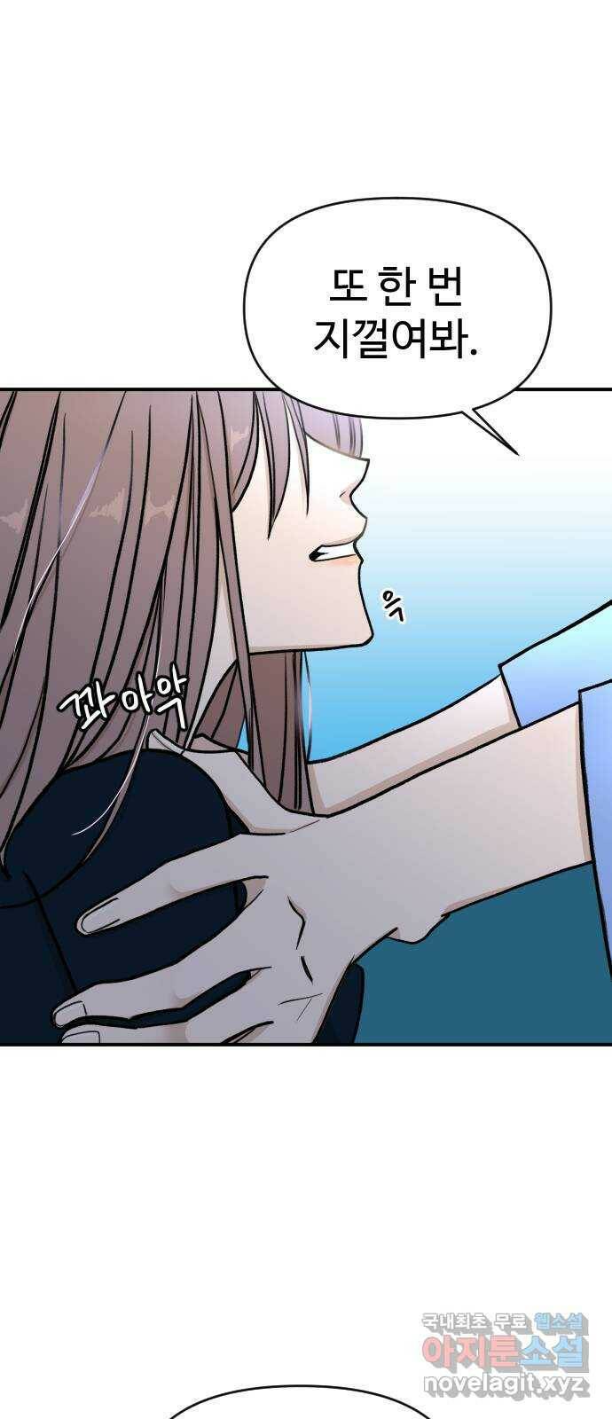 AI 유하 8화 91