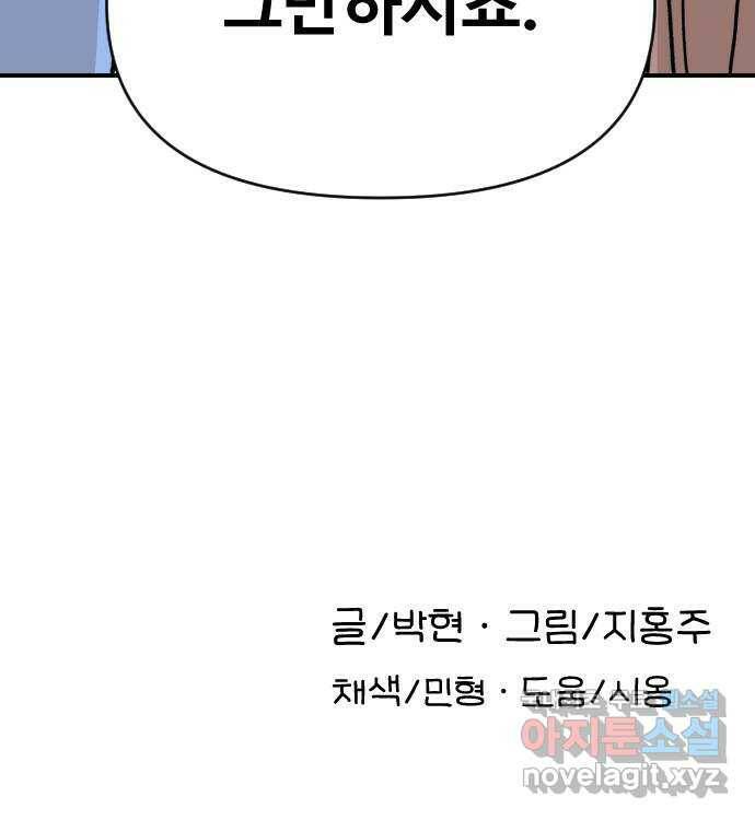 AI 유하 8화 94