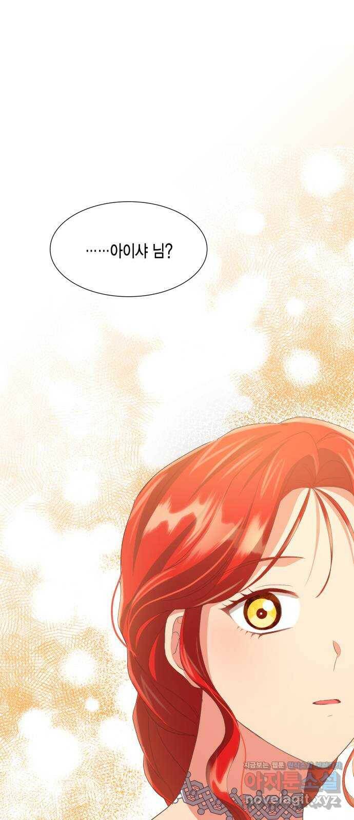 그 남주와 이별하는 방법 47화. 왕의 후계자(3) 1