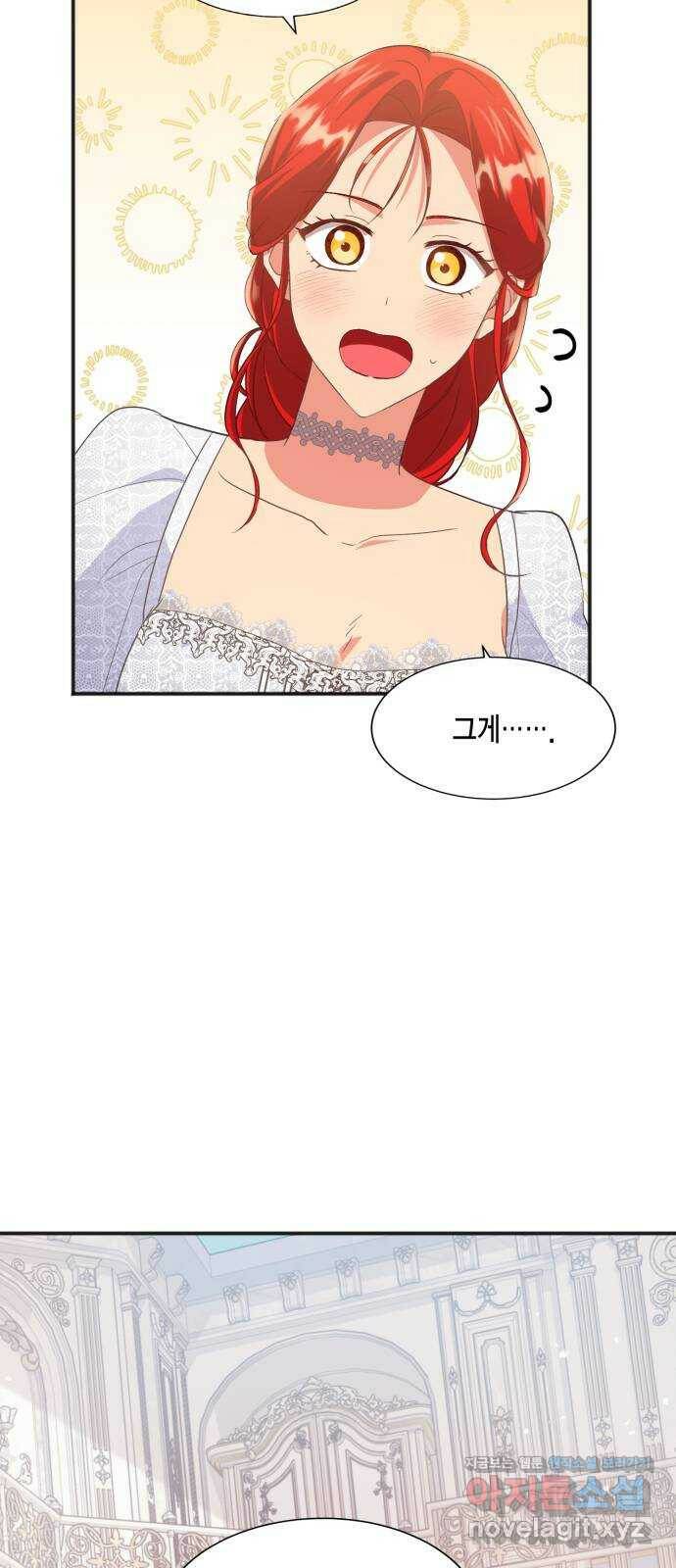 그 남주와 이별하는 방법 47화. 왕의 후계자(3) 4