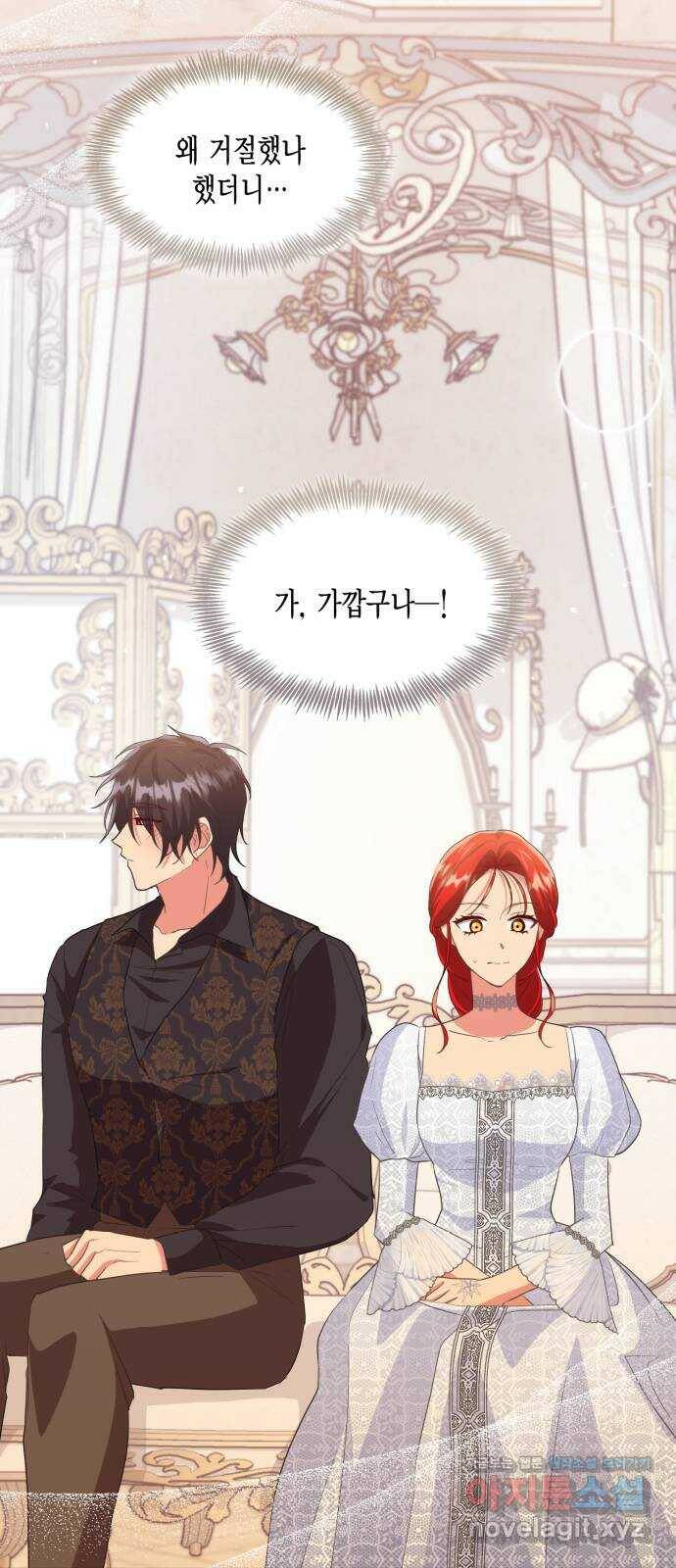 그 남주와 이별하는 방법 47화. 왕의 후계자(3) 8