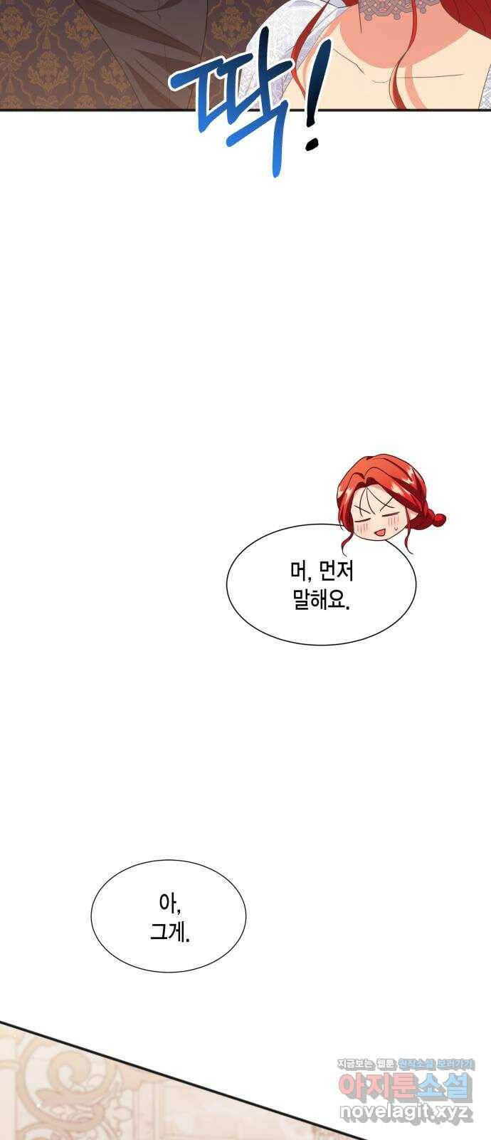 그 남주와 이별하는 방법 47화. 왕의 후계자(3) 10