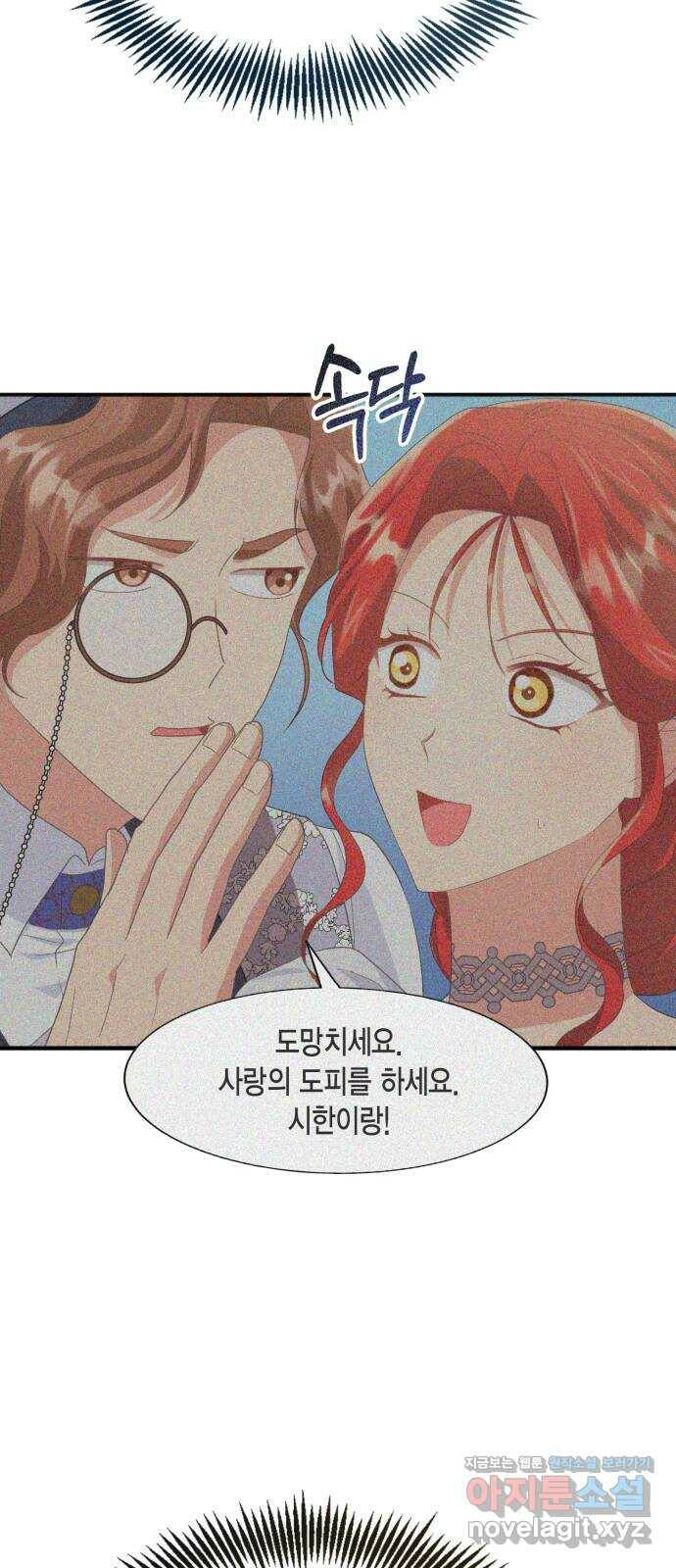 그 남주와 이별하는 방법 47화. 왕의 후계자(3) 13