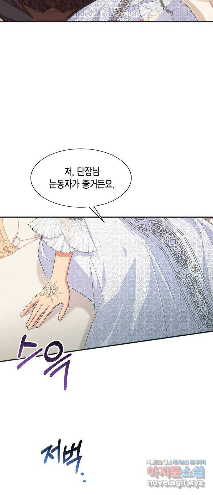 그 남주와 이별하는 방법 47화. 왕의 후계자(3) 15