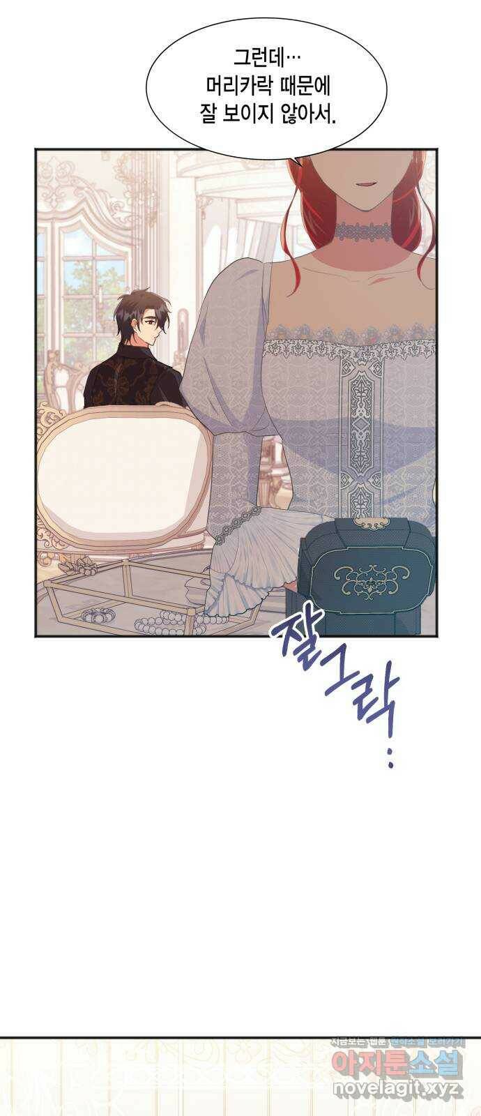 그 남주와 이별하는 방법 47화. 왕의 후계자(3) 16