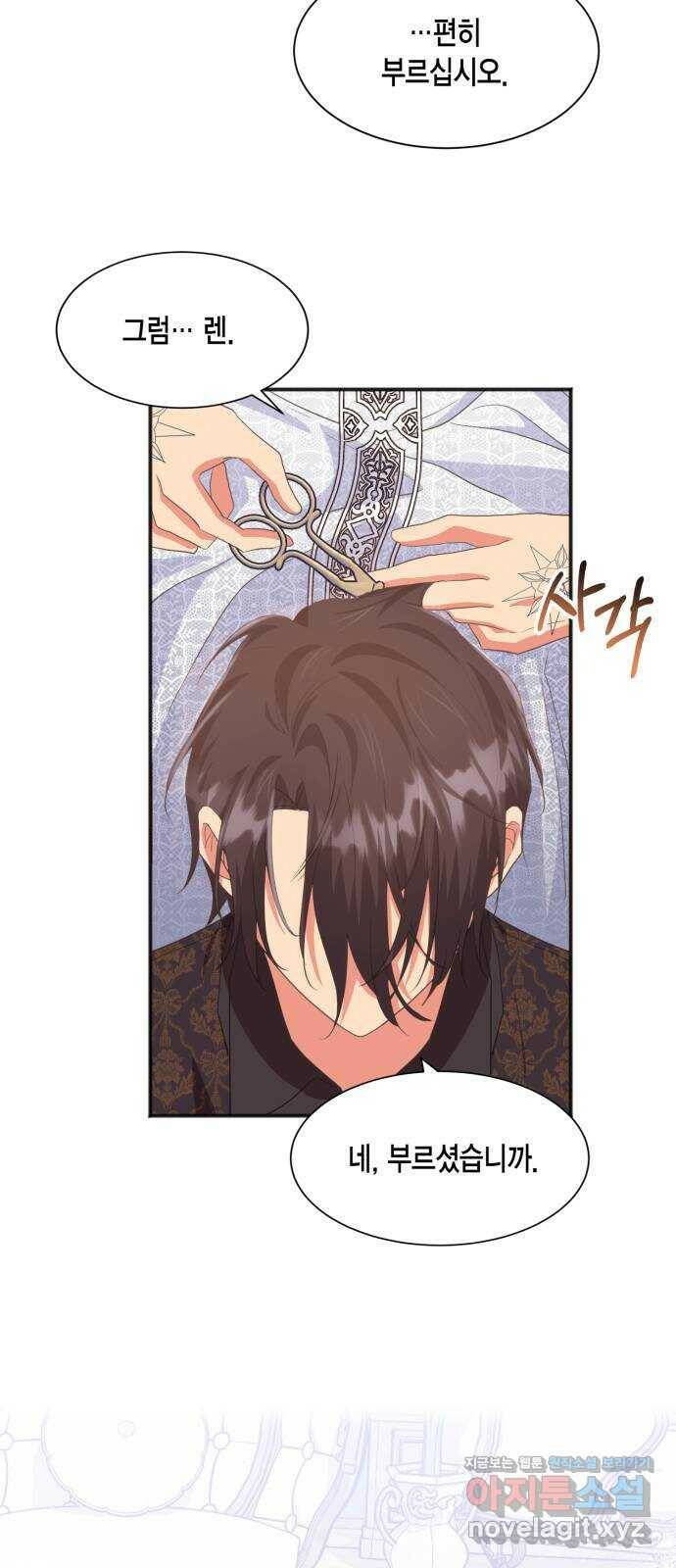 그 남주와 이별하는 방법 47화. 왕의 후계자(3) 20