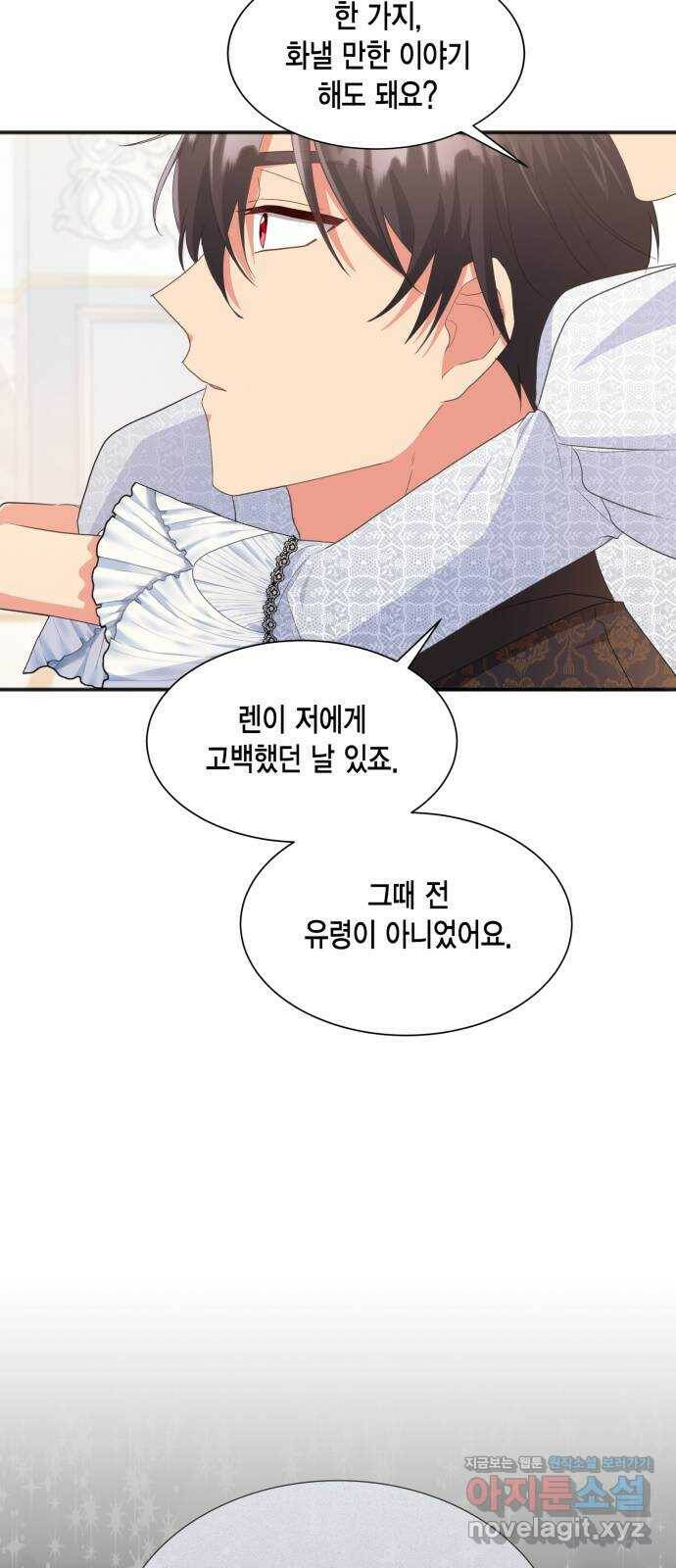 그 남주와 이별하는 방법 47화. 왕의 후계자(3) 28