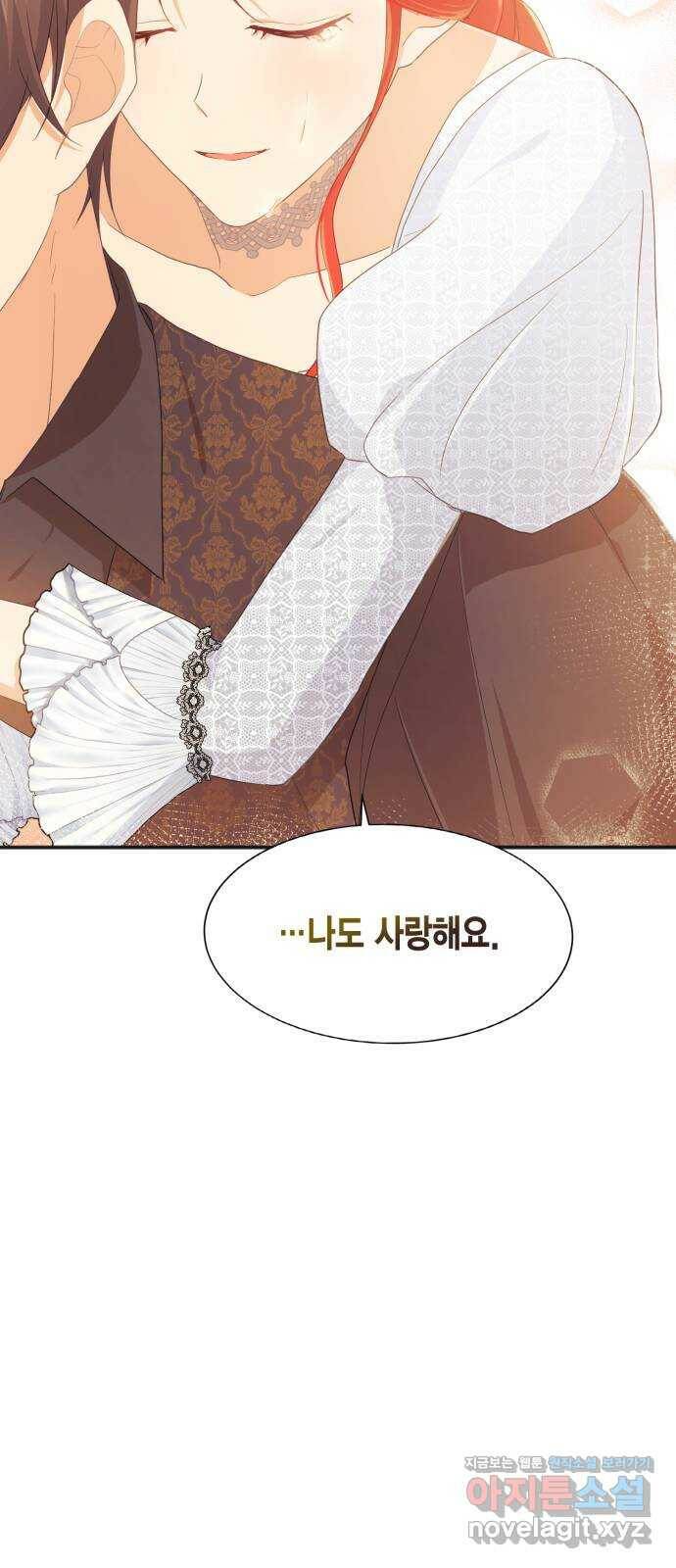 그 남주와 이별하는 방법 47화. 왕의 후계자(3) 31