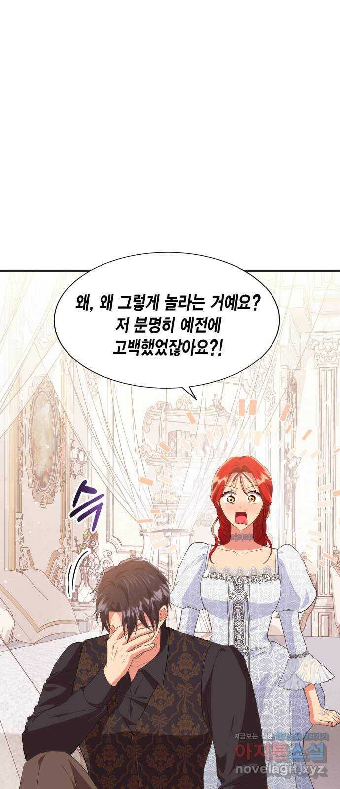 그 남주와 이별하는 방법 47화. 왕의 후계자(3) 35