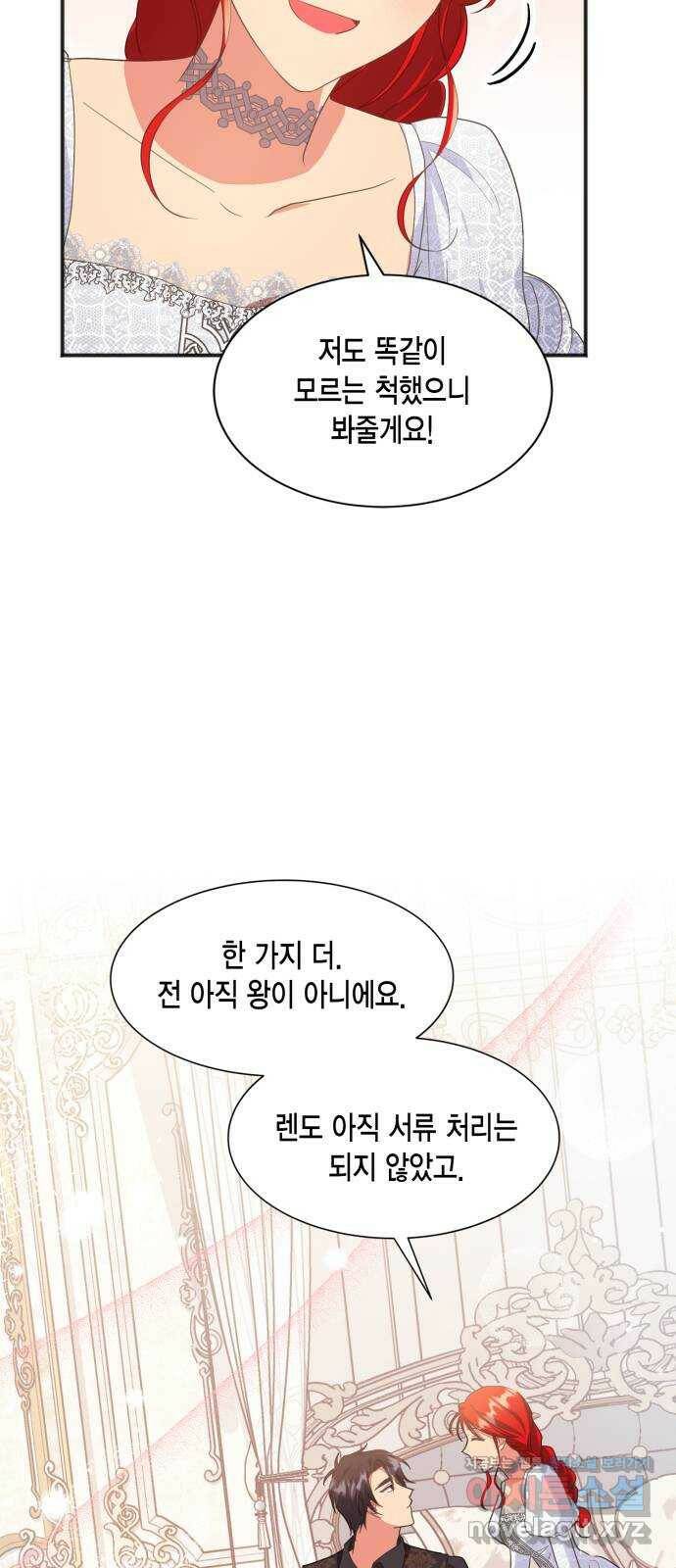 그 남주와 이별하는 방법 47화. 왕의 후계자(3) 38
