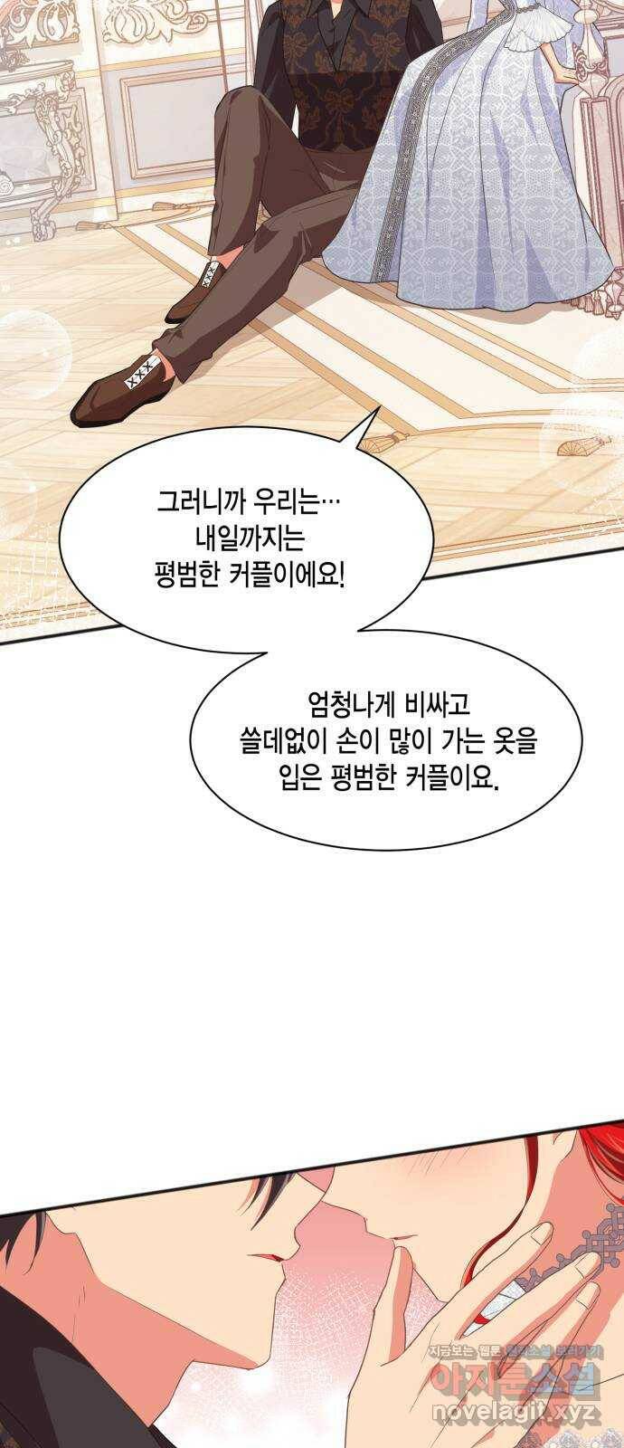 그 남주와 이별하는 방법 47화. 왕의 후계자(3) 39
