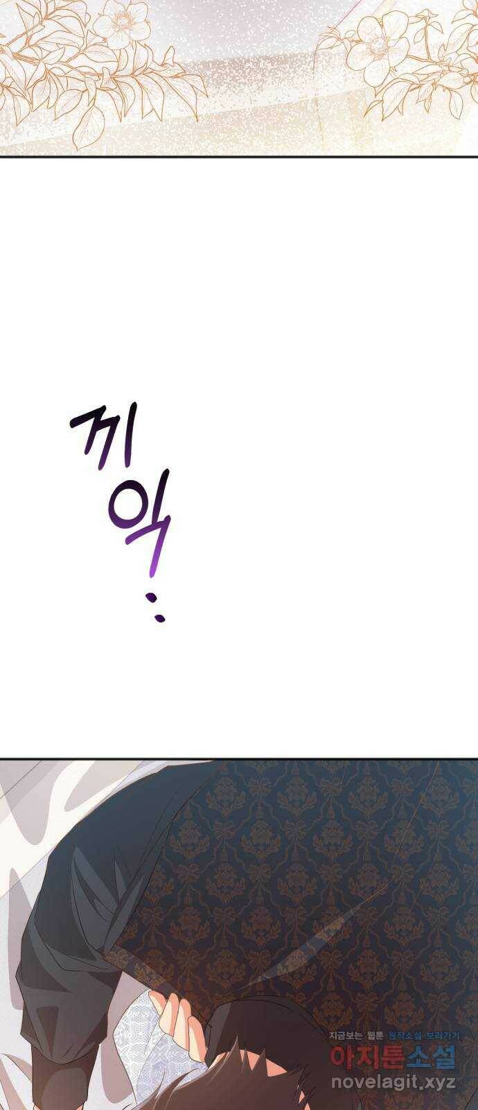 그 남주와 이별하는 방법 47화. 왕의 후계자(3) 41