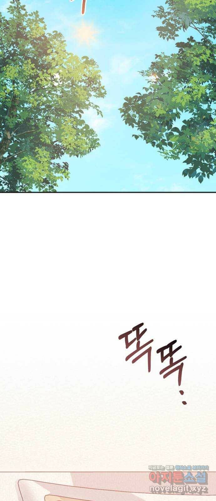 그 남주와 이별하는 방법 47화. 왕의 후계자(3) 44