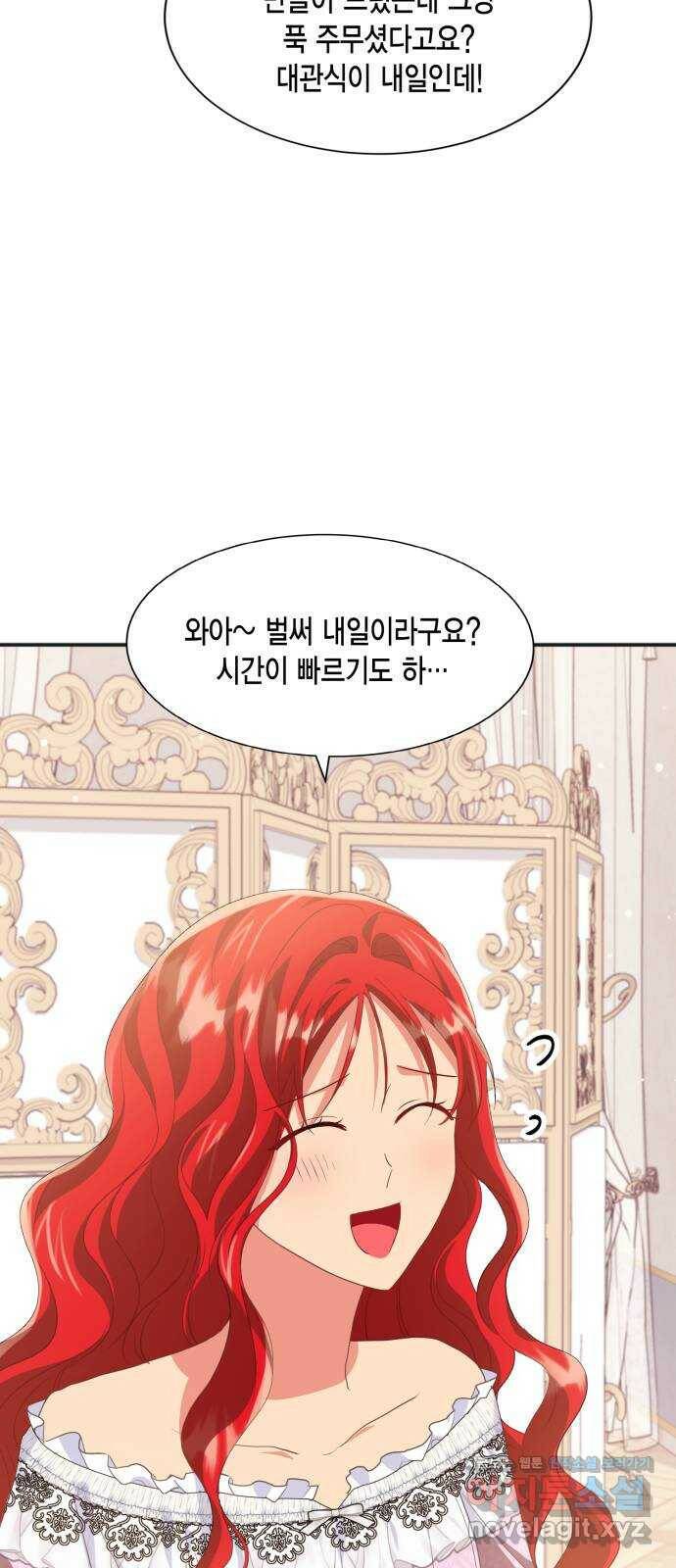 그 남주와 이별하는 방법 47화. 왕의 후계자(3) 53