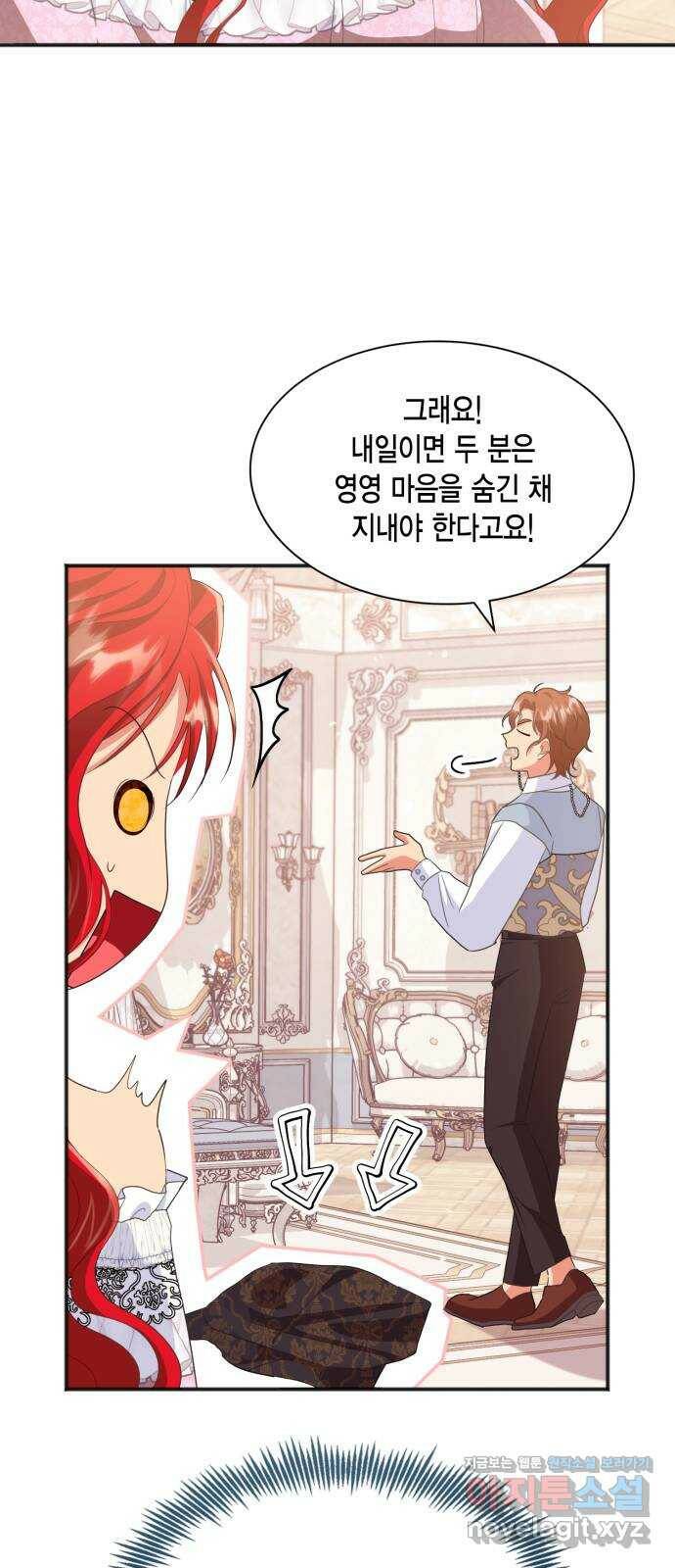 그 남주와 이별하는 방법 47화. 왕의 후계자(3) 54