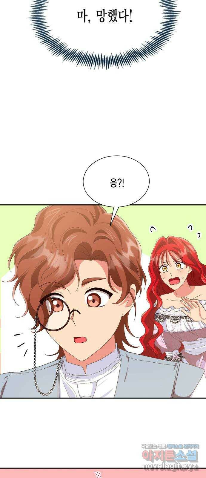 그 남주와 이별하는 방법 47화. 왕의 후계자(3) 55