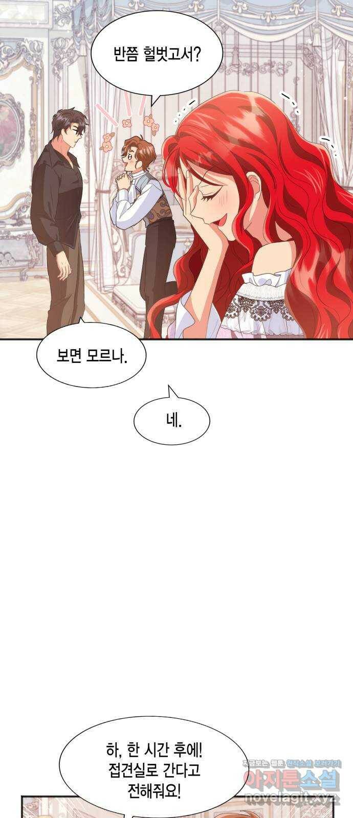 그 남주와 이별하는 방법 47화. 왕의 후계자(3) 64