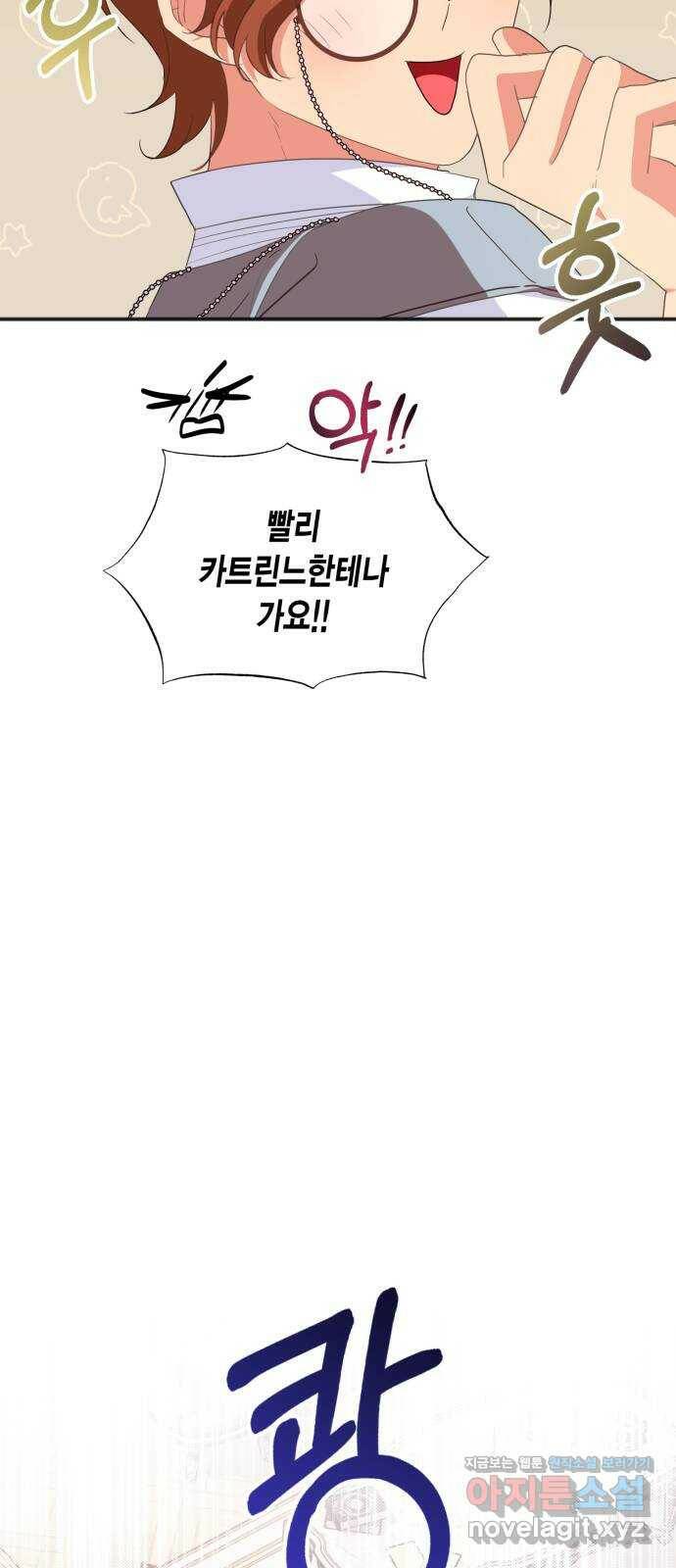 그 남주와 이별하는 방법 47화. 왕의 후계자(3) 66