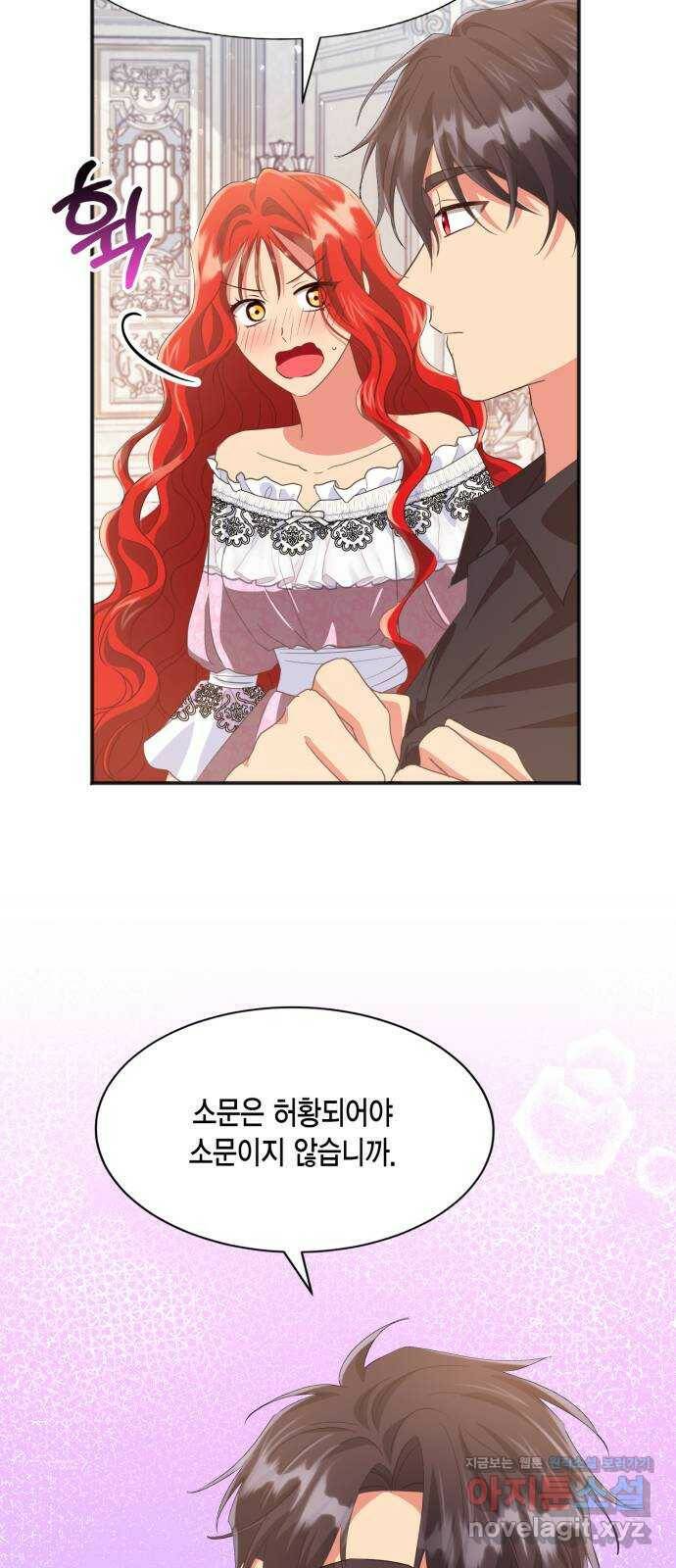 그 남주와 이별하는 방법 47화. 왕의 후계자(3) 68