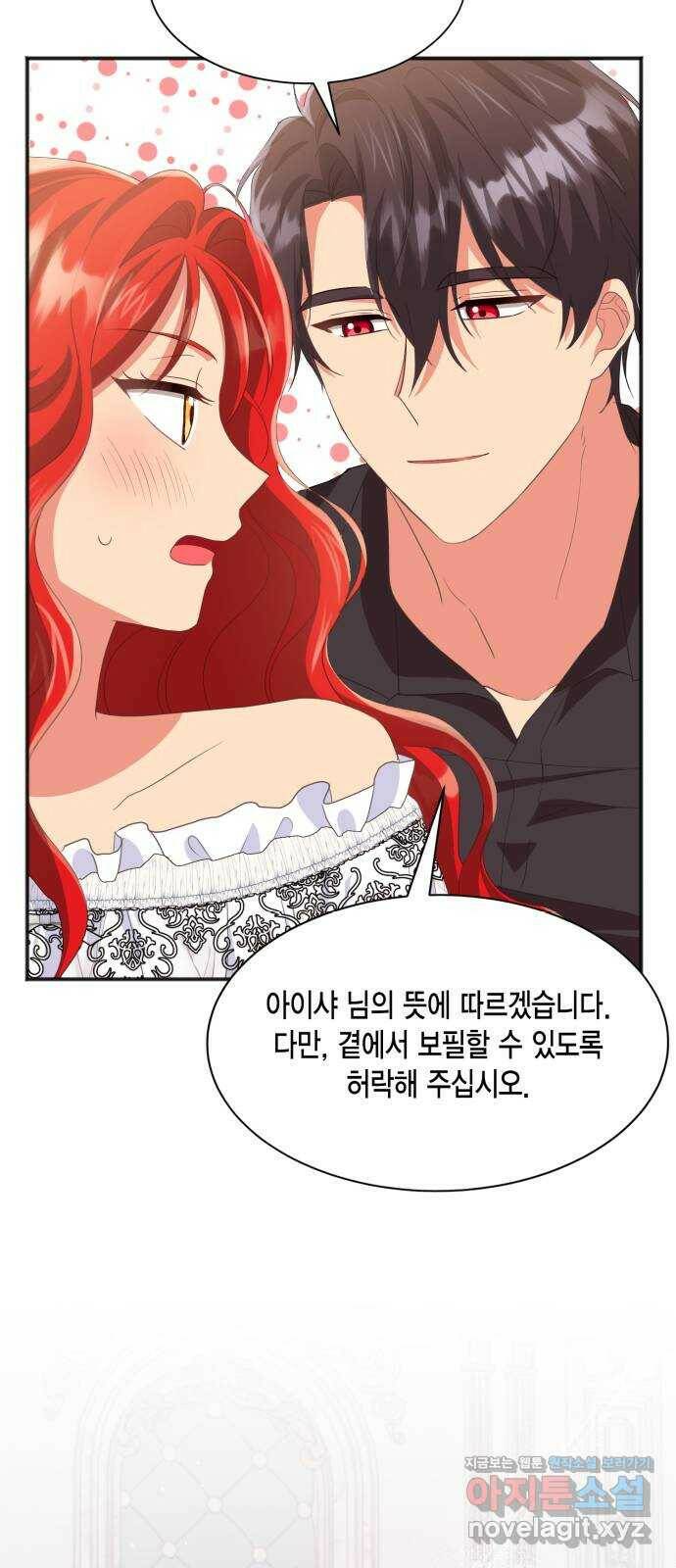 그 남주와 이별하는 방법 47화. 왕의 후계자(3) 72