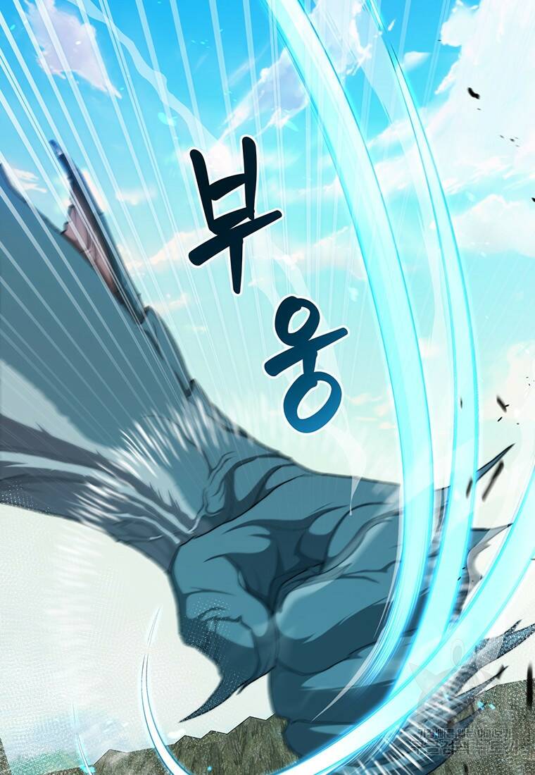 탑에 갇혀 고인물 5화 8