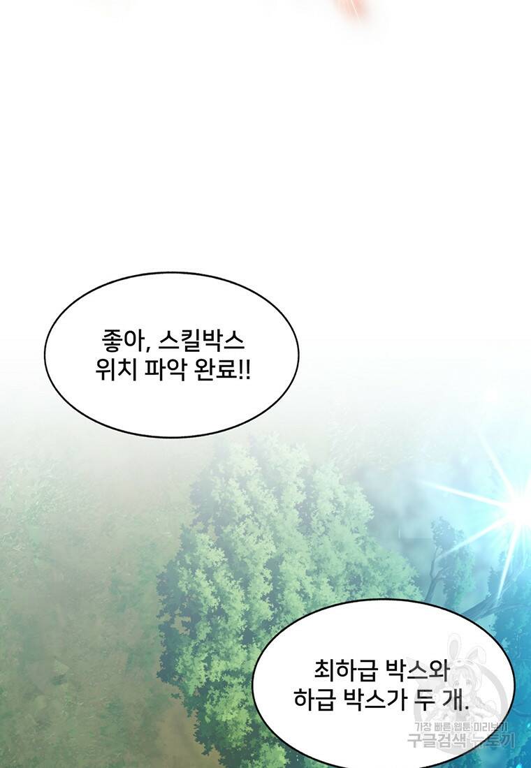 탑에 갇혀 고인물 5화 15