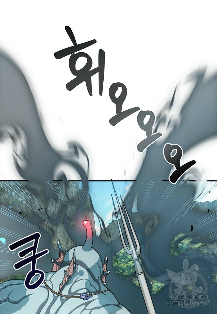 탑에 갇혀 고인물 5화 21