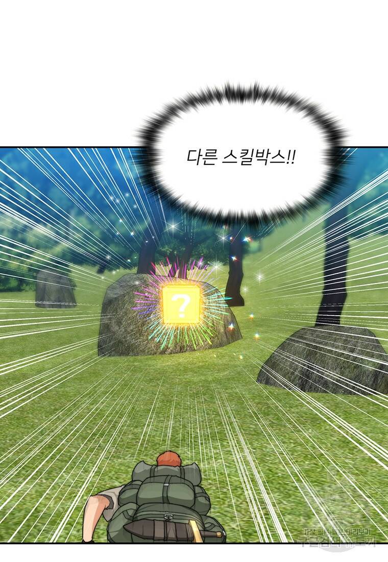 탑에 갇혀 고인물 5화 27