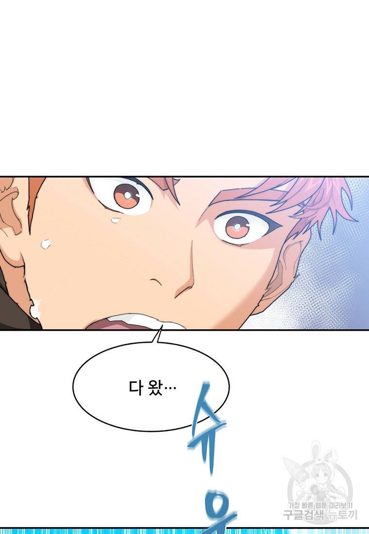 탑에 갇혀 고인물 5화 28