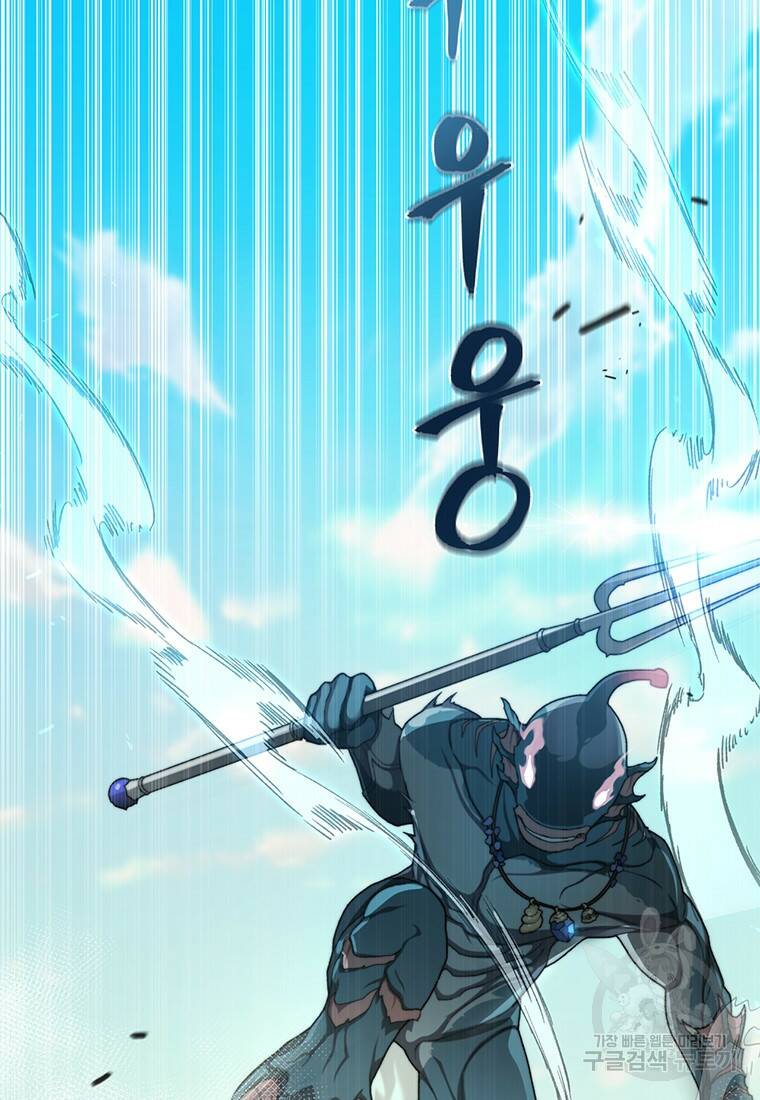 탑에 갇혀 고인물 5화 29