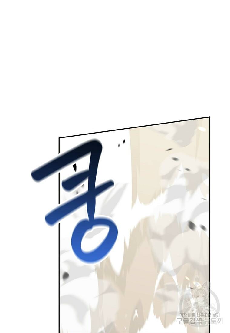 탑에 갇혀 고인물 5화 31