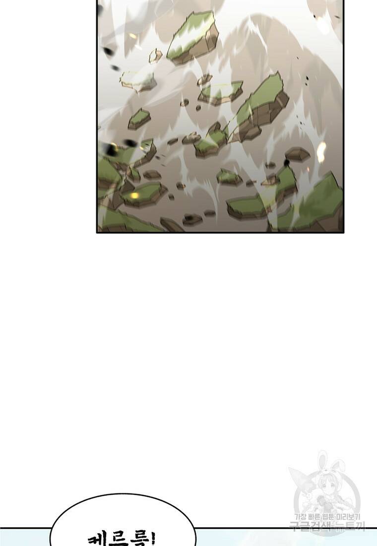 탑에 갇혀 고인물 5화 32