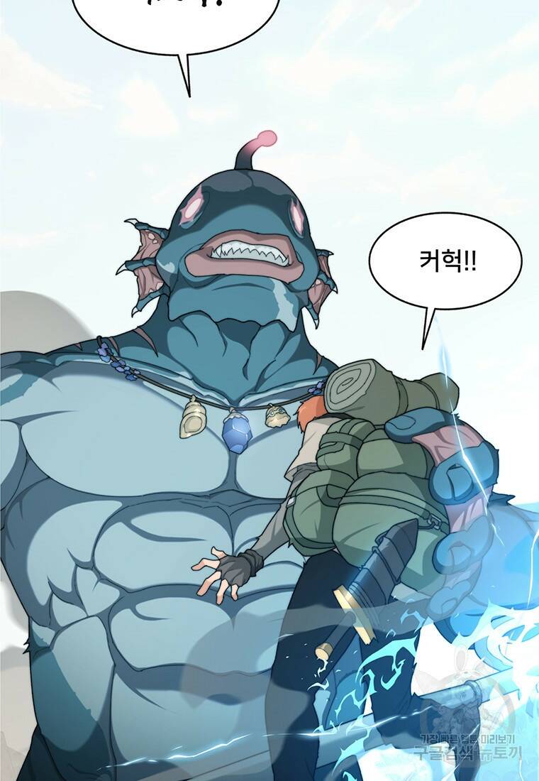 탑에 갇혀 고인물 5화 33