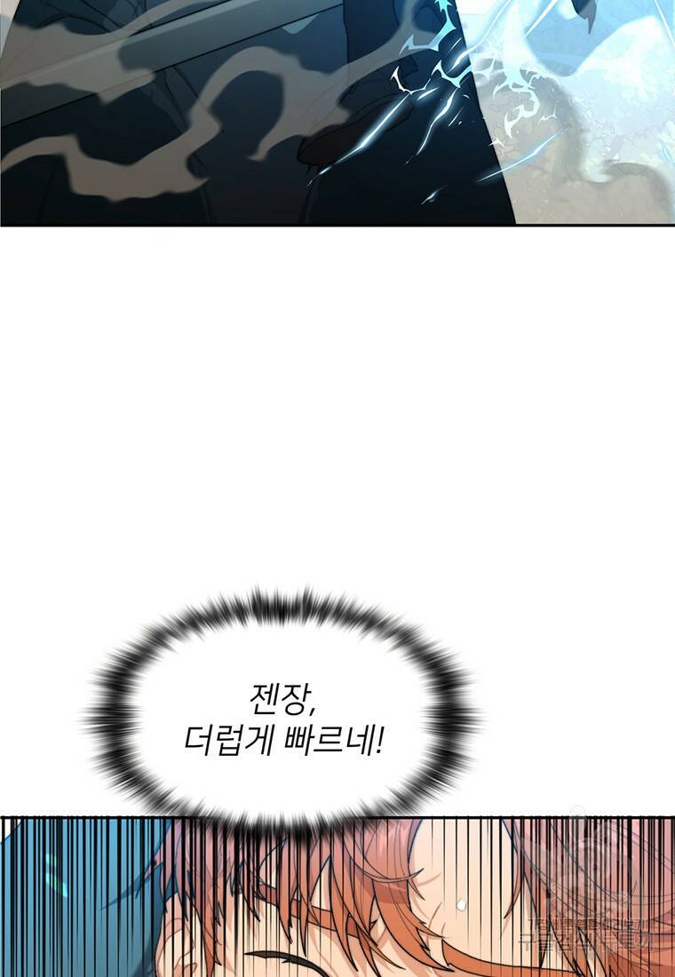 탑에 갇혀 고인물 5화 34