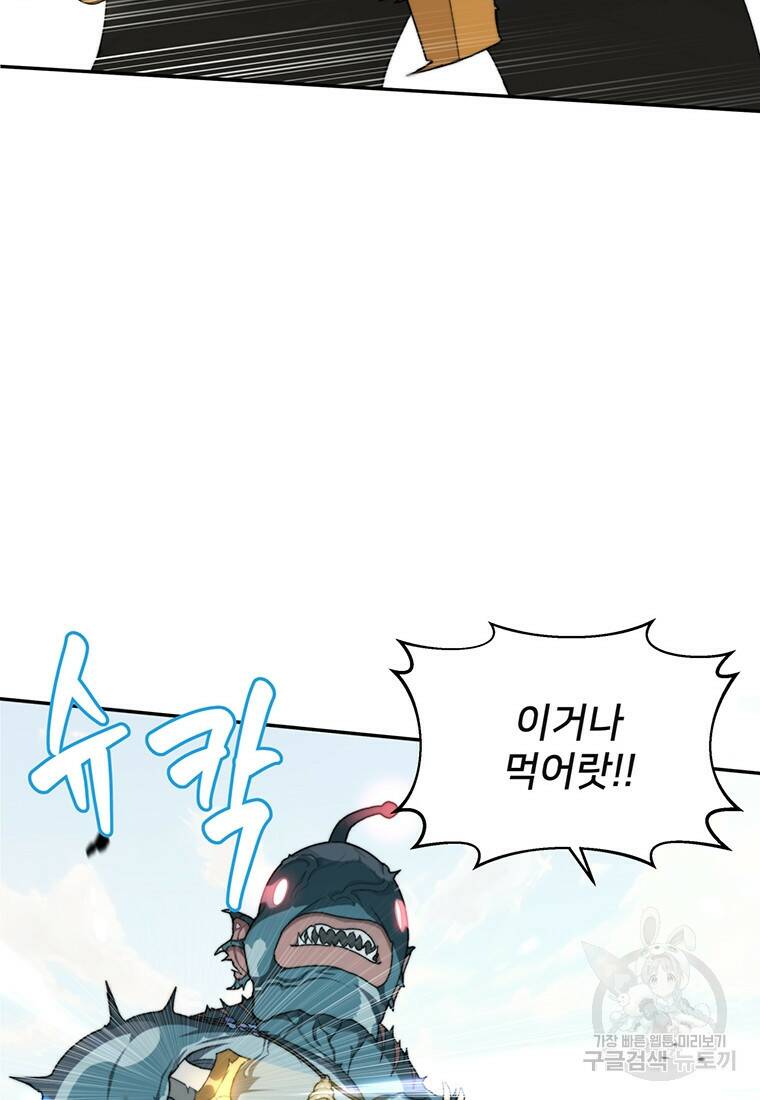 탑에 갇혀 고인물 5화 36