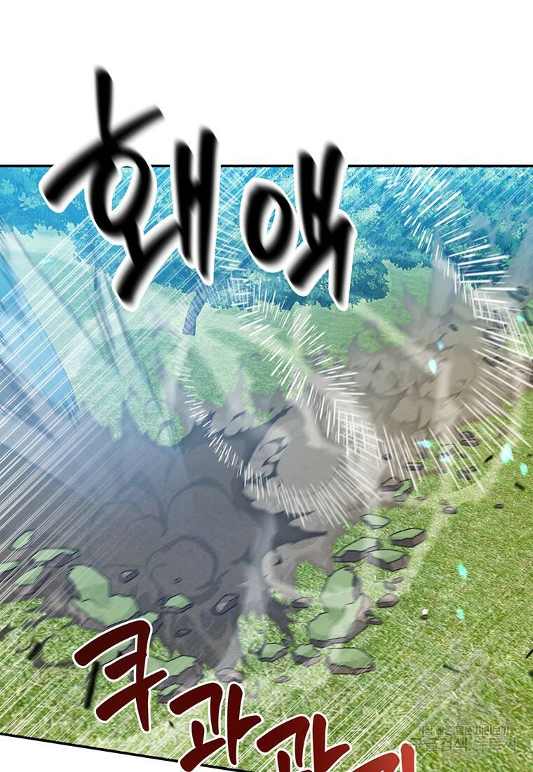탑에 갇혀 고인물 5화 39