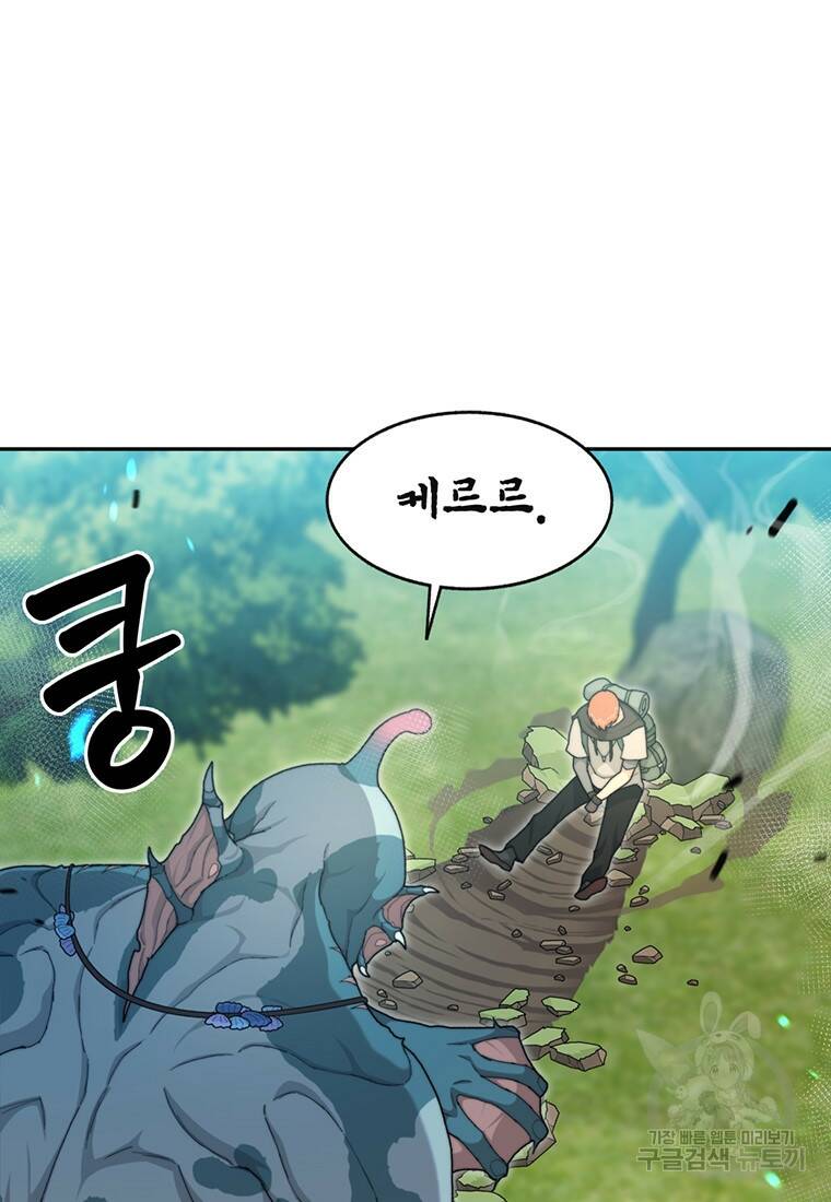 탑에 갇혀 고인물 5화 41