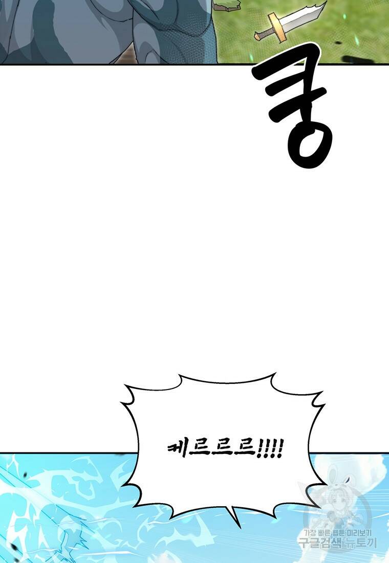 탑에 갇혀 고인물 5화 42